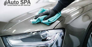 Автокозметичен център AutoSPA