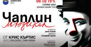 Държавна опера - Варна
