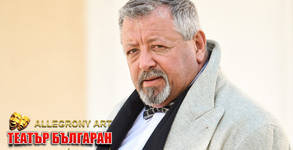 Театър Българан
