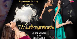 Вариететен театър