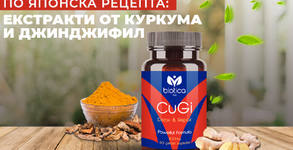 Biotica 1961
