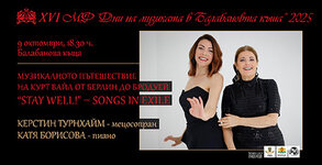 Фондация "Музикартисимо"