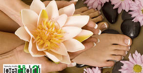 Perhidrol Beauty Studio
