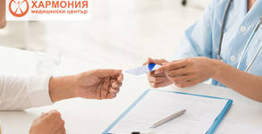 Медицински център Хармония