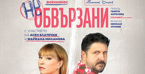 Младежки театър "Николай Бинев"