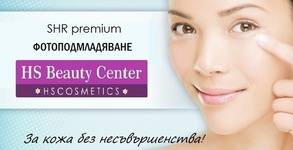 HS Beauty Center