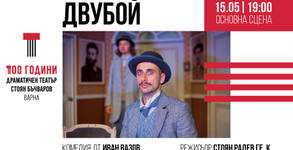 ДТ "Стоян Бъчваров"