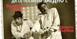 Театър Българан