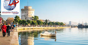 Bulgaria Travel Agency