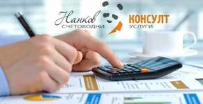 Нанков Консулт
