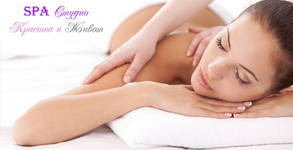 SPA студио Красота и Живот