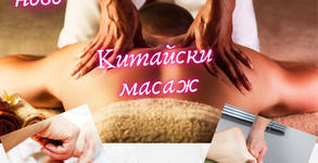 Център за здраве Хотей