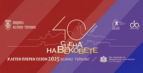 Симфониета Враца
