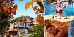 SPA комплекс Александър***