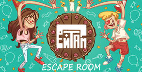 Escape Room "Ей Там"