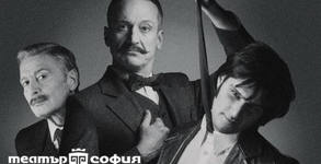 Театър "София"
