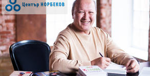 Център Норбеков България