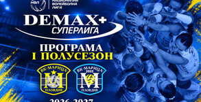 ВК Марица (Пловдив)