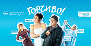 Театър Българан