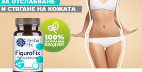 HerbaFix