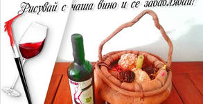 Ателие "Нарисувай сам"