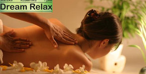 Студио Dream Relax