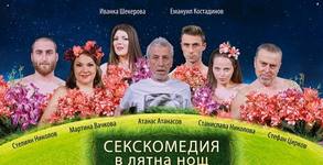 ДКТ "Иван Димов"