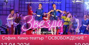 Музикален театър Августа Вива