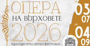 Държавна опера Русе