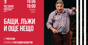 ДТ "Стоян Бъчваров"