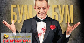 Театър Българан