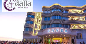 Dalla Tours