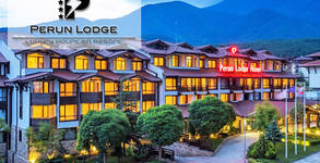 Апарт хотел Perun Lodge****