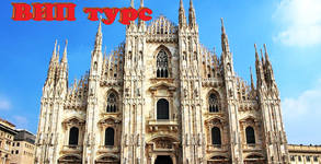 ВИП Турс
