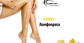 Козметичен център Енигма
