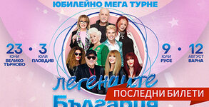 БГ Стар академи