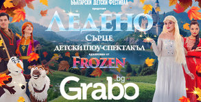 Българският детски фестивал