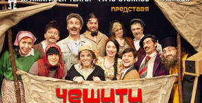 Драматичен театър "Рачо Стоянов"
