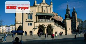 ВИП ТУРС