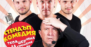 Театър Българан