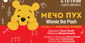 Държавна опера - Варна