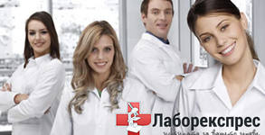СМДЛ ЛаборЕкспрес 2000