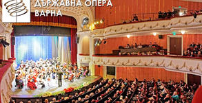Държавна опера - Варна