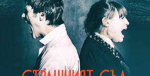 ДКТ "Иван Радоев"