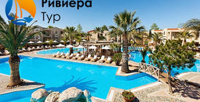 Ривиера Тур