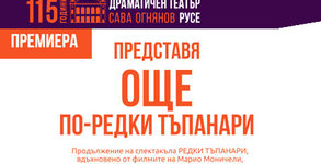 Драматичен театър "Сава Огнянов"