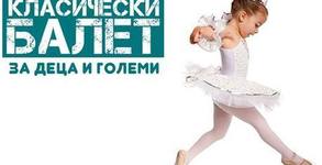 Академия за таланти