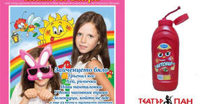 Театър Пан