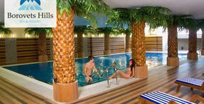 SPA Комплекс Боровец Хилс*****