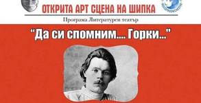 Арт театър